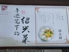 -咸亨酒店