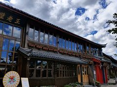 -木王宴语·野生鲜菌火锅(玉河店)