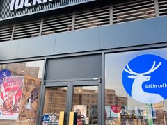 -瑞幸咖啡(卓宁汇购物中心店)