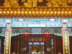 -荣国府