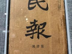 -绍兴鲁迅故里·沈园景区