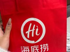 -海底捞火锅(泰安爱琴海店)
