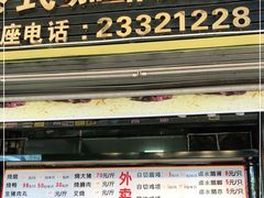 门面-永合隆茶餐厅(海雅缤纷城店)