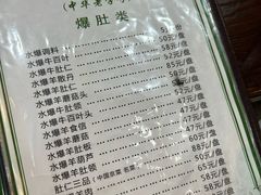 -爆肚冯(廊房二条店)
