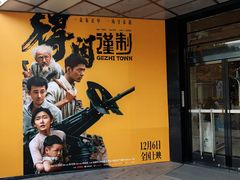 -大光明电影院(南京西路店)