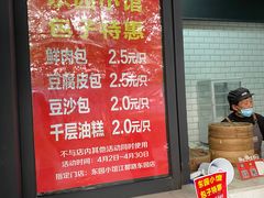 -东园小馆·早茶·淮扬小炒(江都路店)