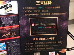 -万象影城(杭州万象城IMAX激光店)
