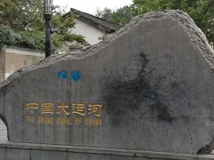 -运河游船(武林门码头)