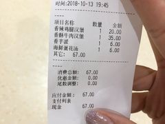 账单-超级飞侠主题餐厅