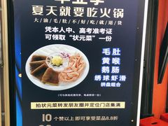-大渝火锅(苏州西城永捷店)