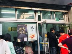 门面-万寿斋(山阴路店)