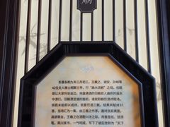 -兰亭风景区