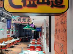 -川正旺江湖菜(三元桥店)