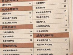 菜单-LELECHA乐乐茶(新街口大洋店)