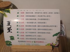 -生机蔬食·24节气料理餐厅(番禺广场店)