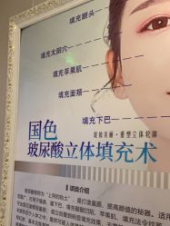 -蚌埠国色医疗美容医院•眼鼻整形