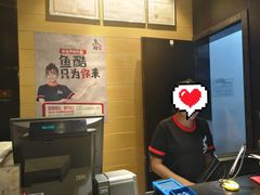 -鱼酷活鱼烤鱼(恒隆广场店)