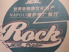 -摇滚披萨(长春街店)