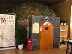 -汤泉良子(金源店)