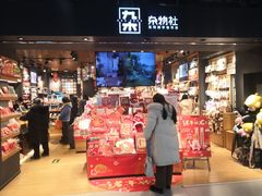 -九木杂物社(新辰里酒仙桥店)