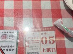 -老街鱼嘴巴(坡子街老店)