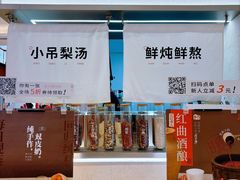 -炖物24章·顺时轻养茶(黄龙店)