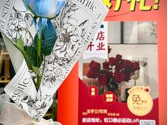 -FEI FEI FLOWER鲜花店·气球派对·宝宝宴布置(虹口德必运动Loft店)
