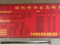 -铭记嘎洒生态鳝鱼(迎春街店)