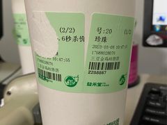 -益禾堂(三亚金鸡岭店)