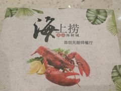 -青蓬蒸汽海鲜·深圳老字号·团建聚会(壹方城店)