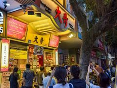 -大哥餐厅(西城花园店)