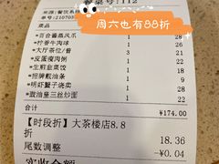 -点都德(大茶楼店)