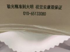 -大明眼镜(金源新燕莎MALL店)