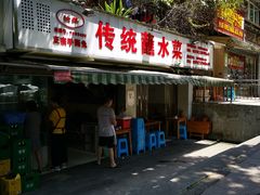 门面-汝萍传统蘸水菜(春华路总店)