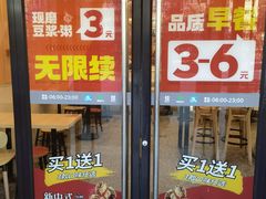 -永和大王(小厨·东四十条店)
