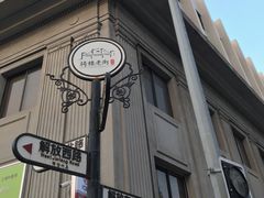 景点-海口骑楼老街历史文化街区