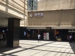 -中海环宇荟