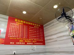 -全家福米线