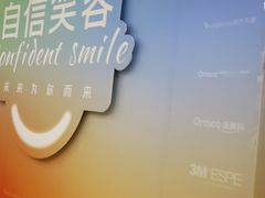 -佛山中大口腔医院·市二级口腔专科医院