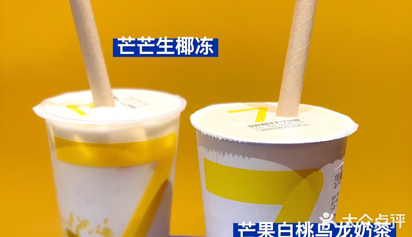 杭州探店|奶茶、我选7分甜