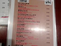 菜单-天手古舞居酒屋(889广场店)