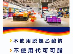 -ALDI奥乐齐超市(凯德虹口店)