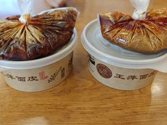 -王萍面皮(桃园二巷店)