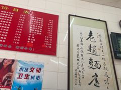 -老赵面店(大西路店)
