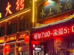 门面-泮金大塘(北二七路店)