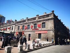 -张包铺(道外店)