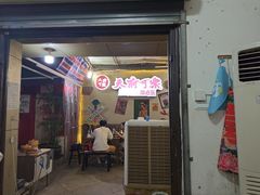 -肥龙火锅(南坪店)