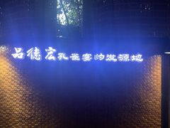 -品德宏·孔雀宴的发源地(金塔园店)