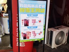 -蜜雪冰城(泰安金街北店)