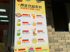 -张果佬年糕卷(科巷店)